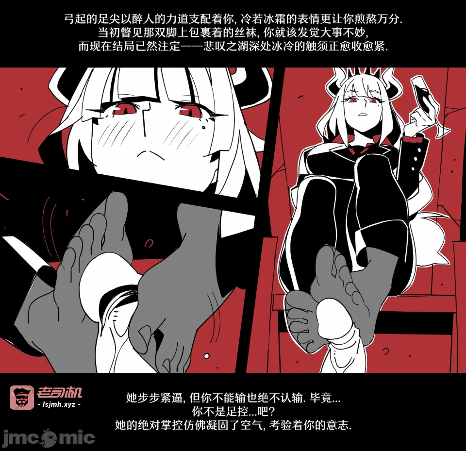 第一话 第 11 页