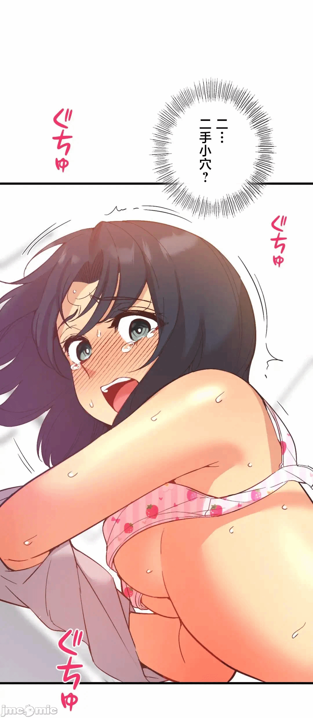 第24话 第 44 页