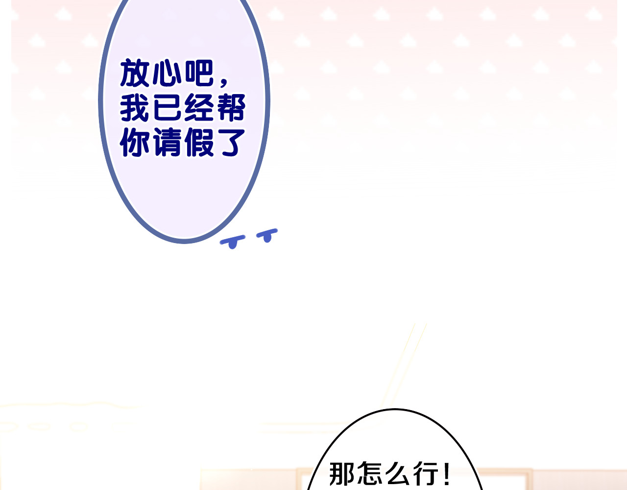 第46话 尽情倾诉吧 第 80 页