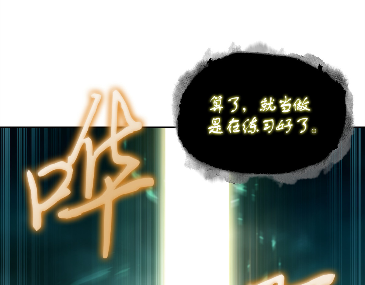 羊毛出在羊身上 第 66 页