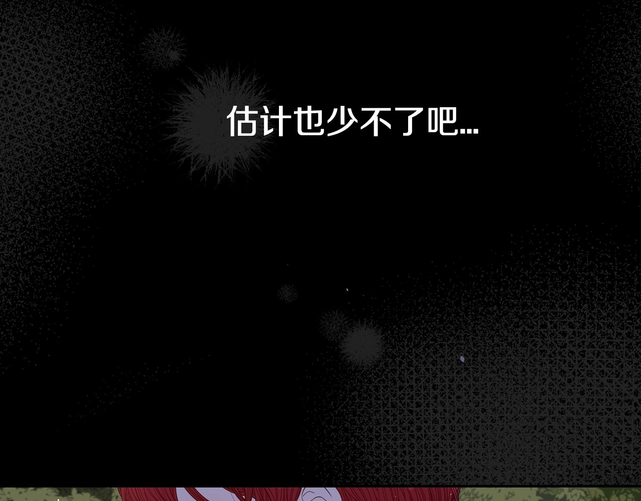 第43话 说不出的感谢 第 44 页