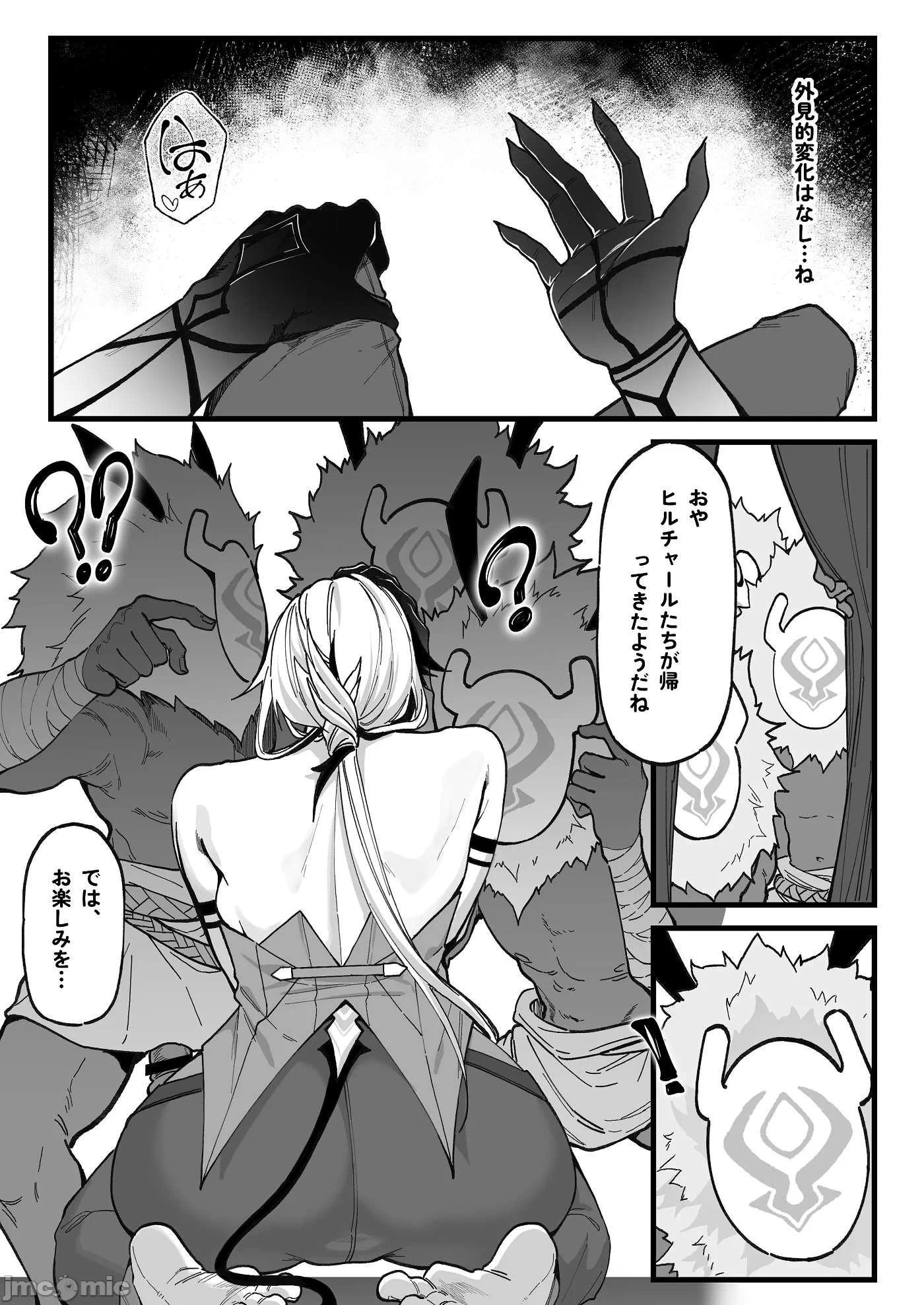 第一话 第 248 页