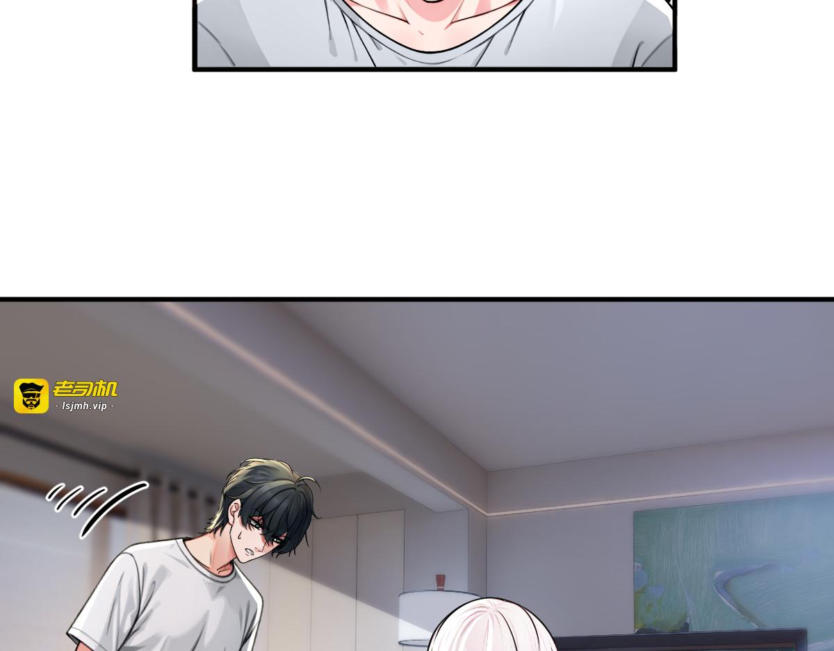 我兄弟有点不对劲 第 29 页