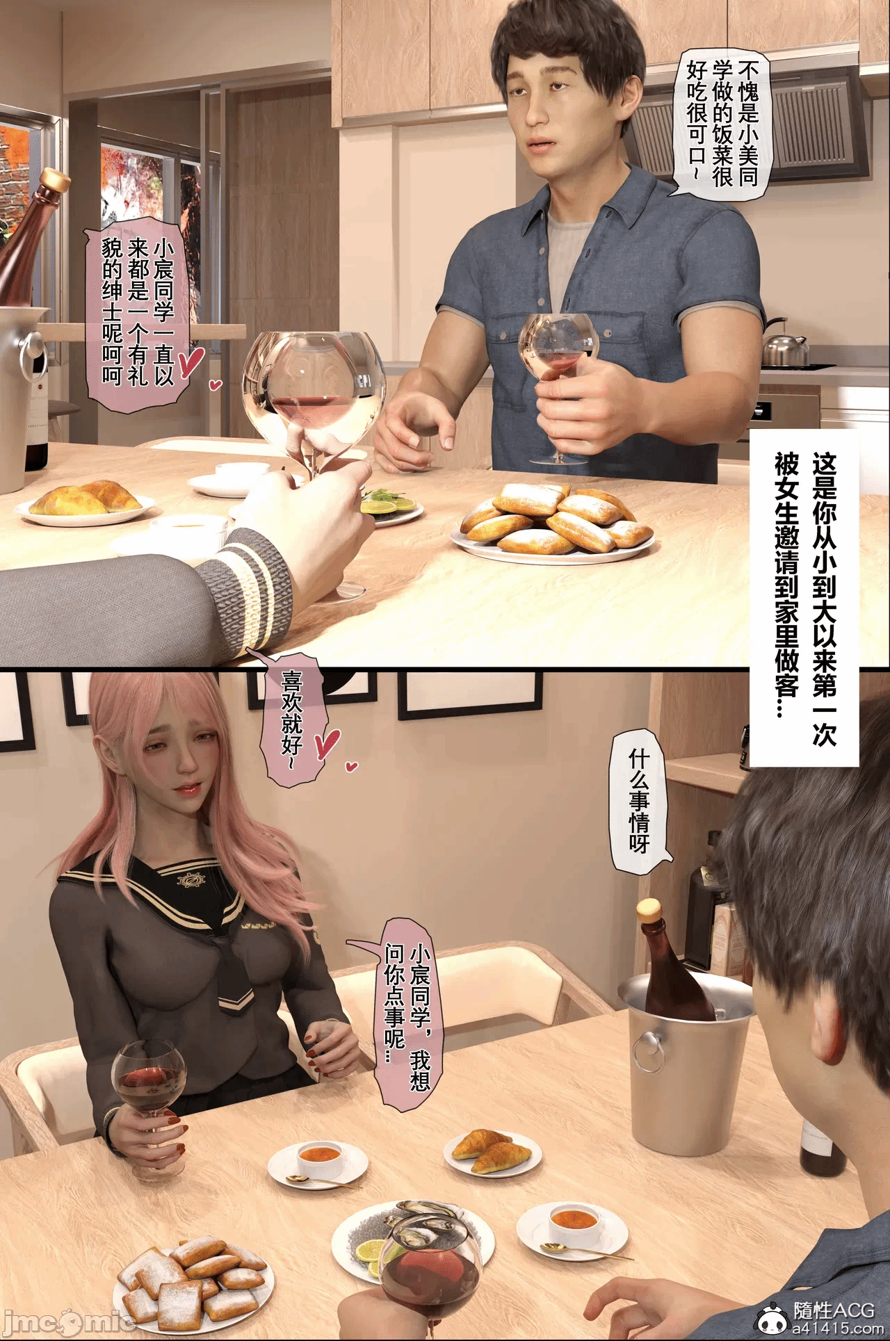 第一话 第 33 页