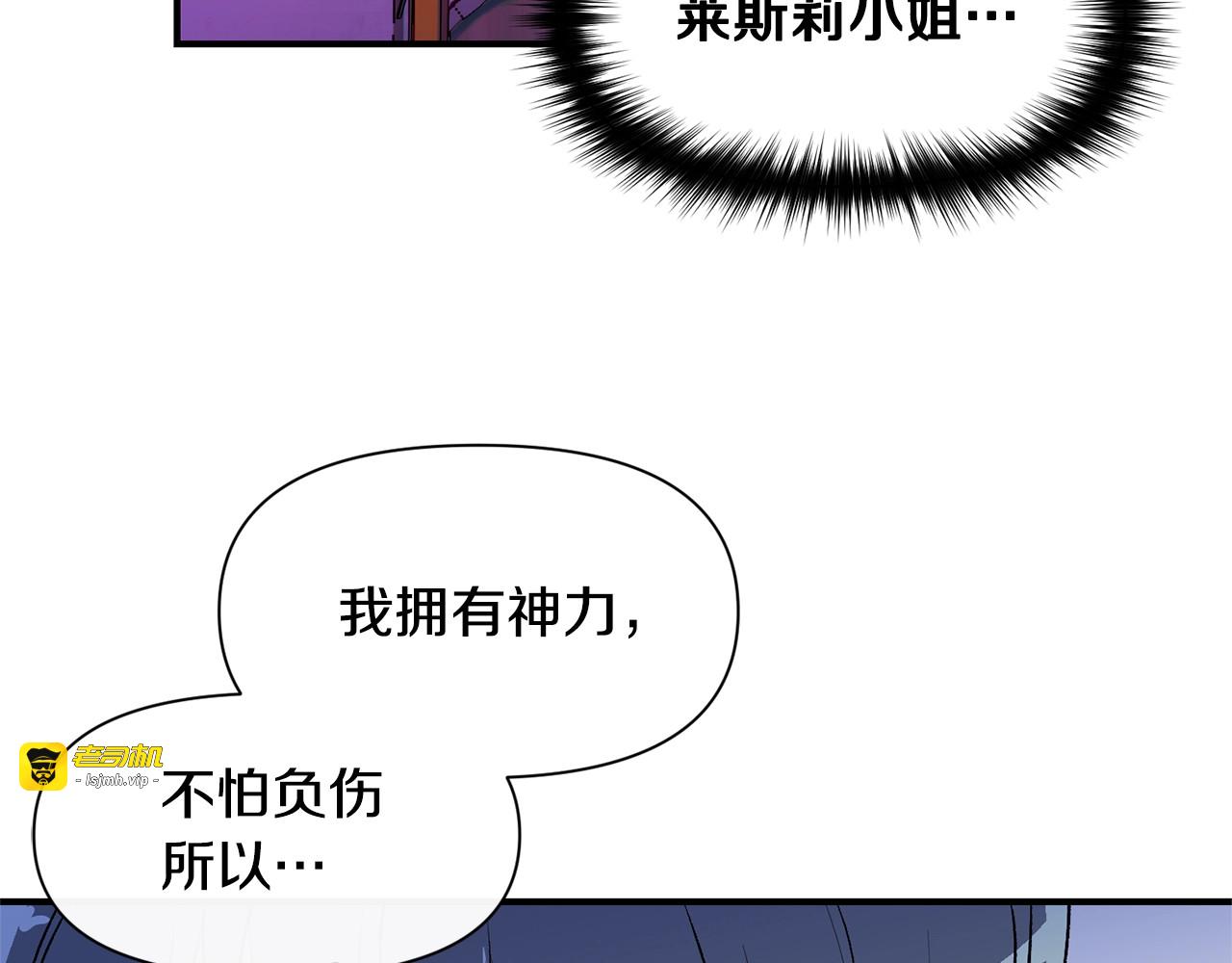 第60话 火场救人 第 151 页