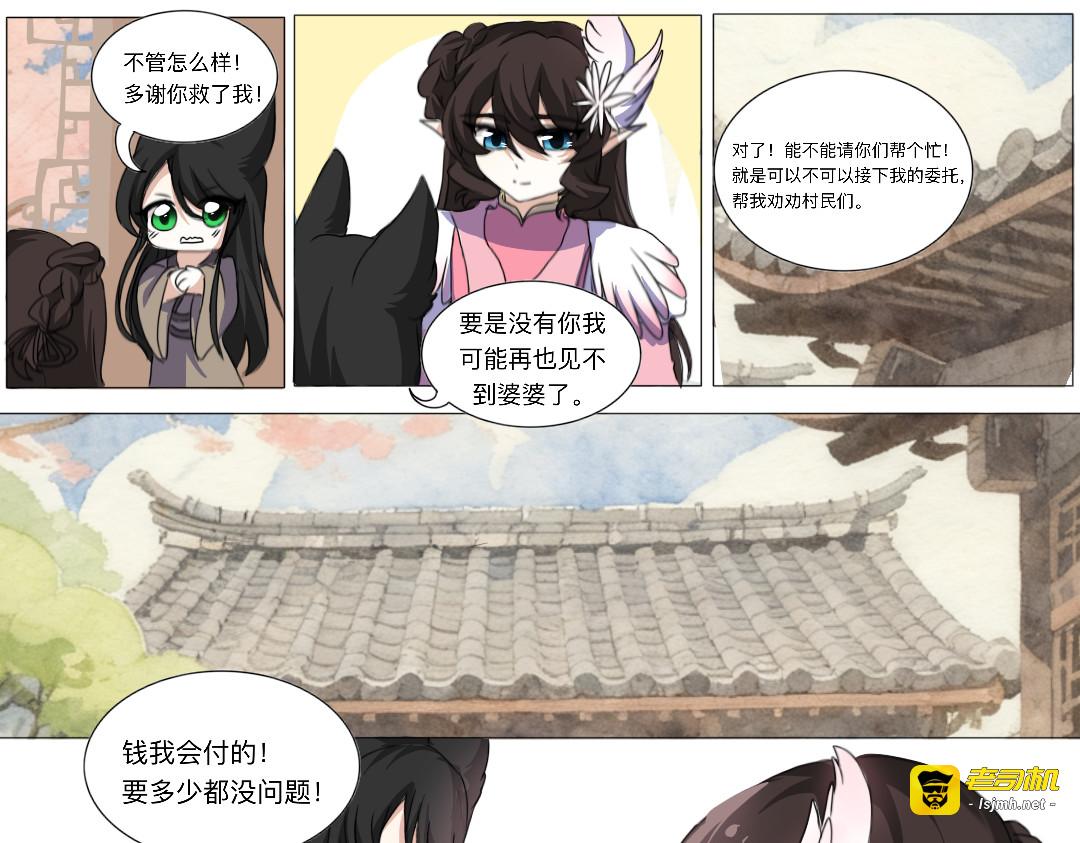 接到攥写指南任务 第 11 页