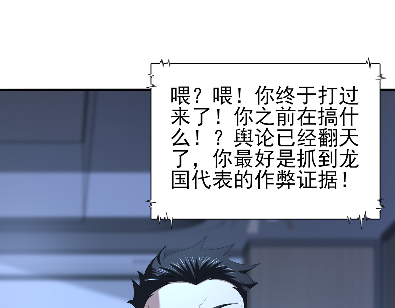 第78话 作弊的证据 第 114 页