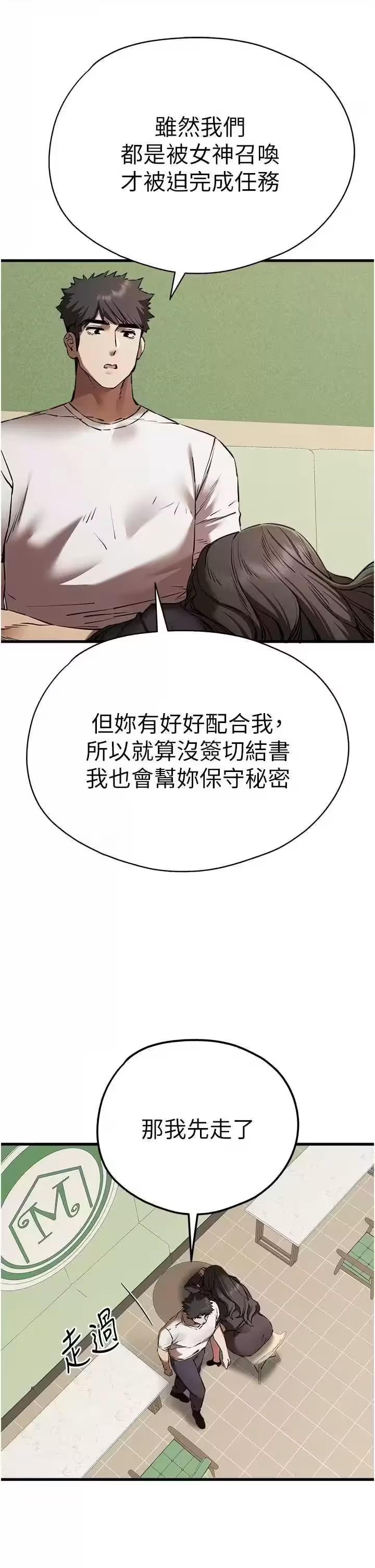 第60话 第 42 页