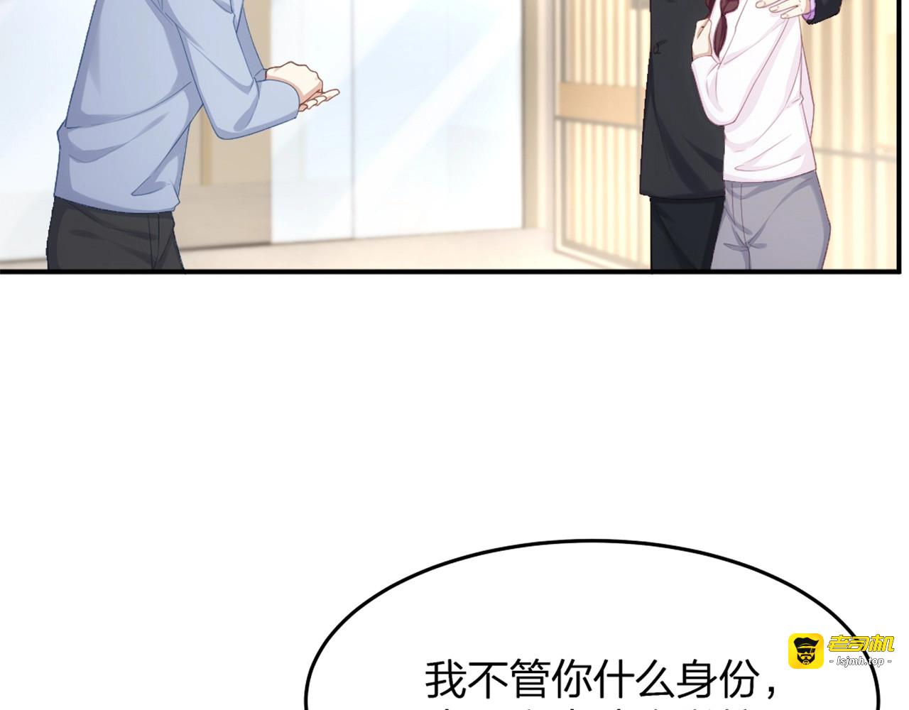 第10话 顾家少夫人！ 第 75 页