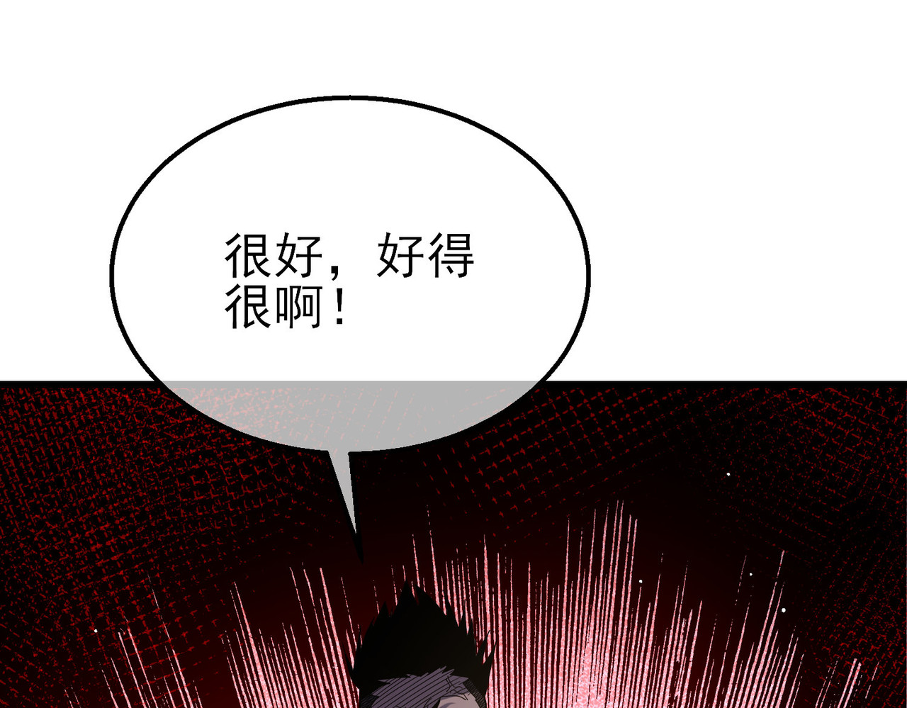 第28话 秒杀面试老师 第 46 页