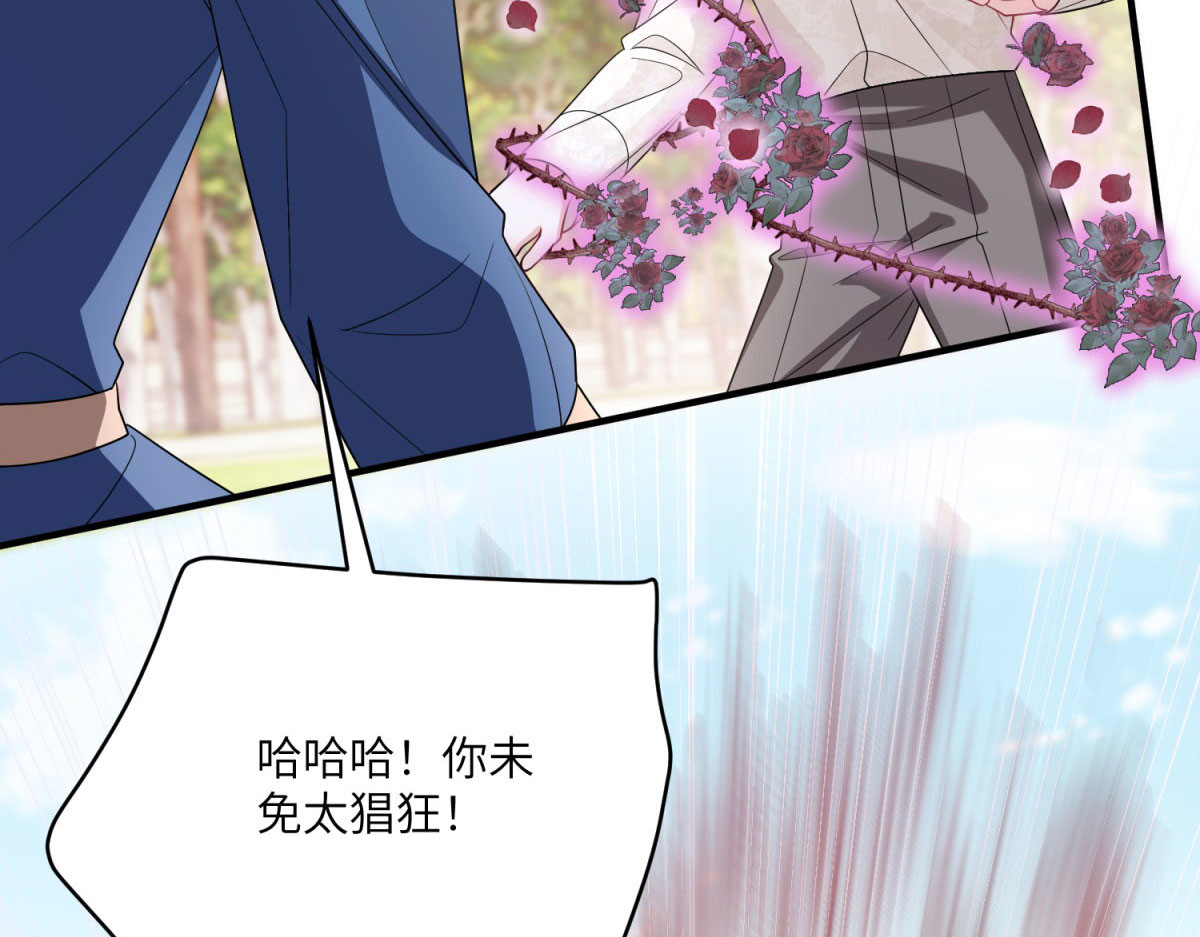 第16话 万人迷古洛伊 第 104 页