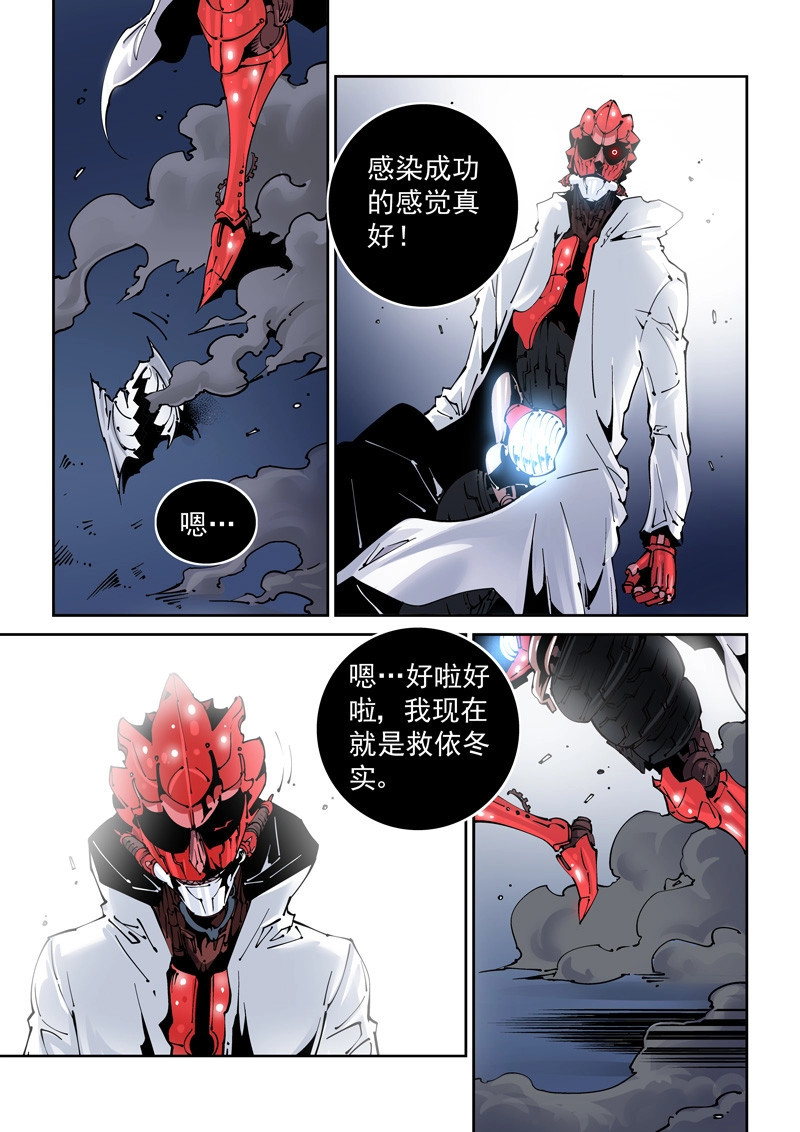 第127话 乌托邦篇127.抵达 第 6 页