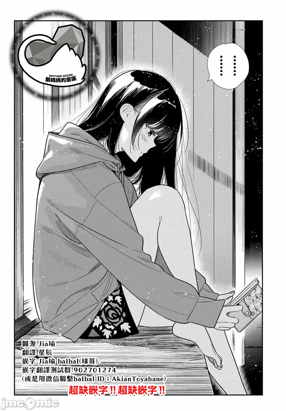 第181话 第 17 页