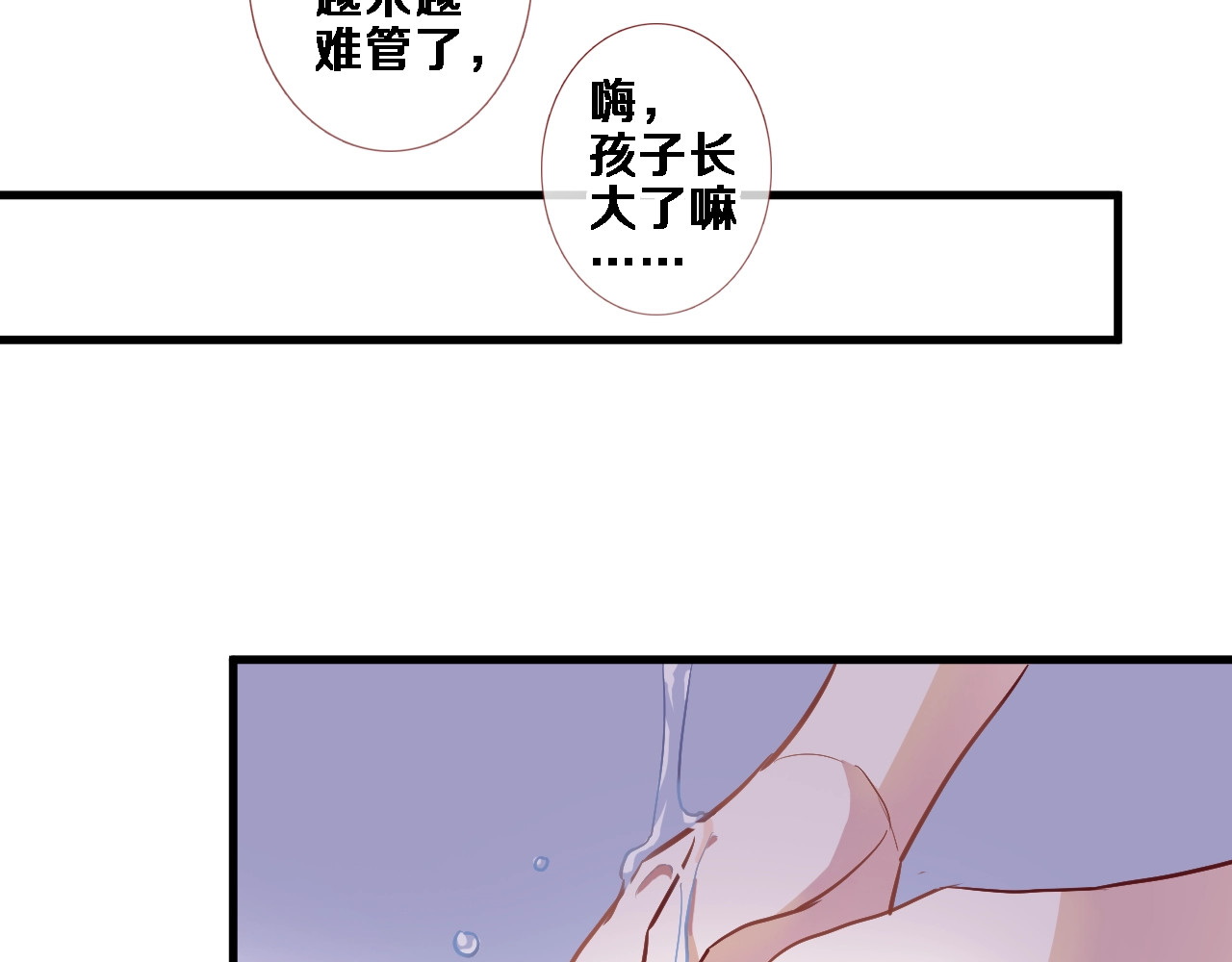 第108话 倔孩子 第 48 页
