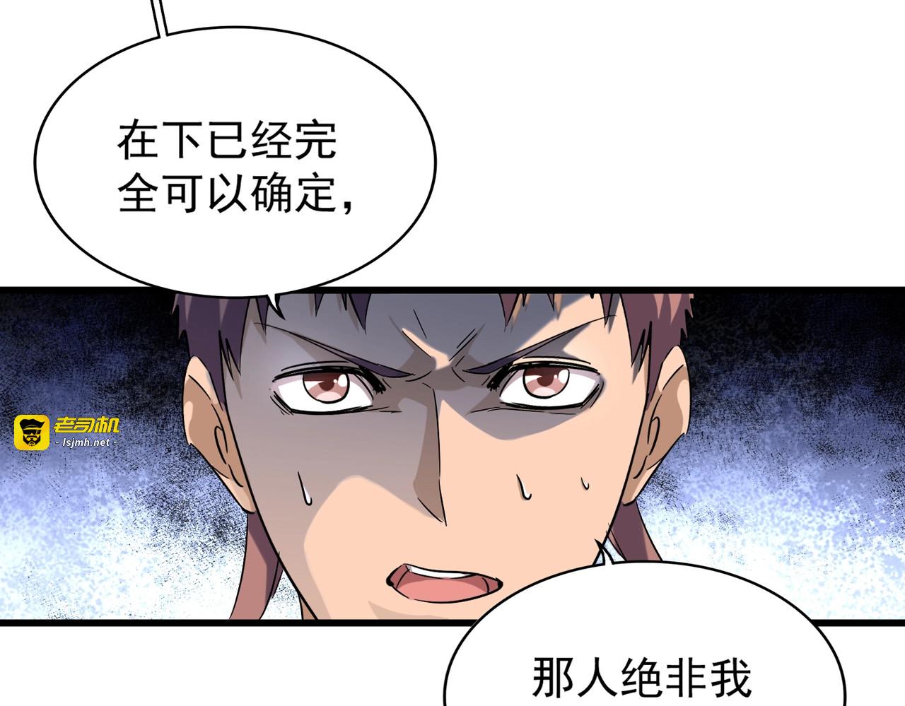 第171 下一轮！分生死吧 第 65 页