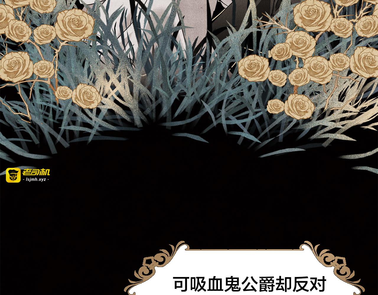 57：血族童话 第 77 页