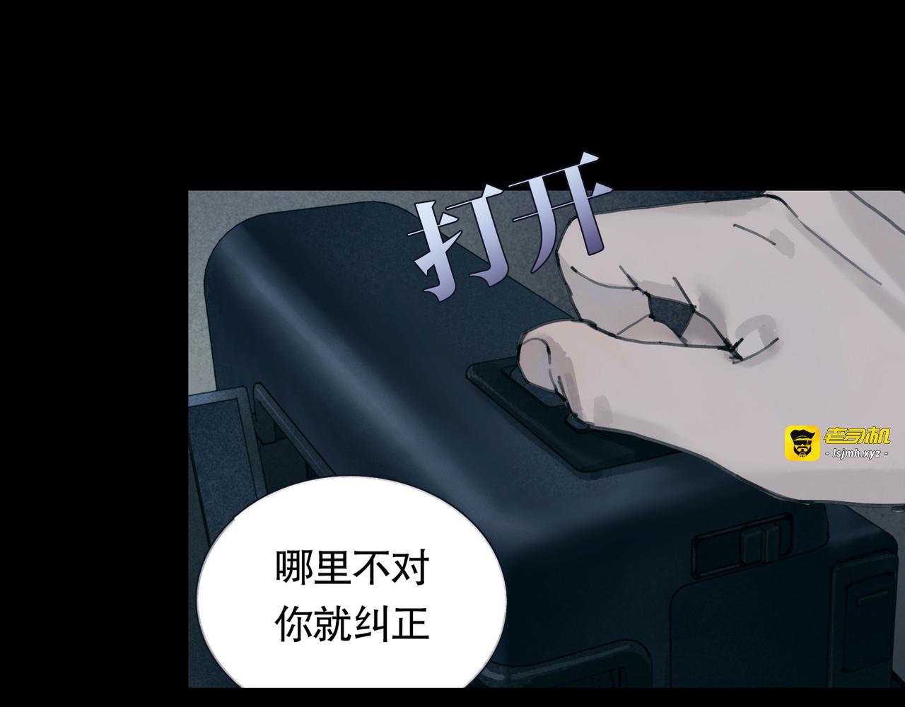 第11话 叙旧其一 第 35 页