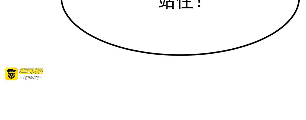 第15话 争抢上药 第 17 页