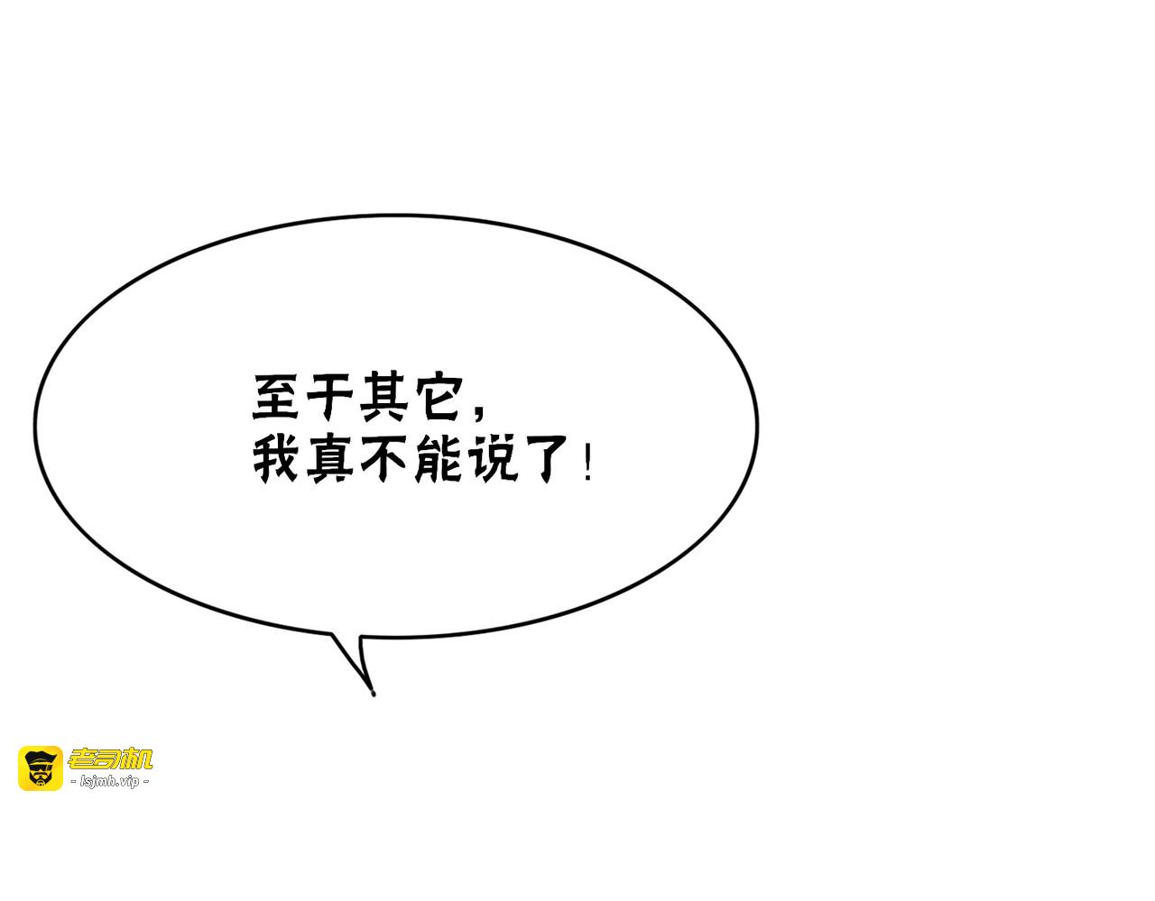 第81话 求你别走 第 29 页
