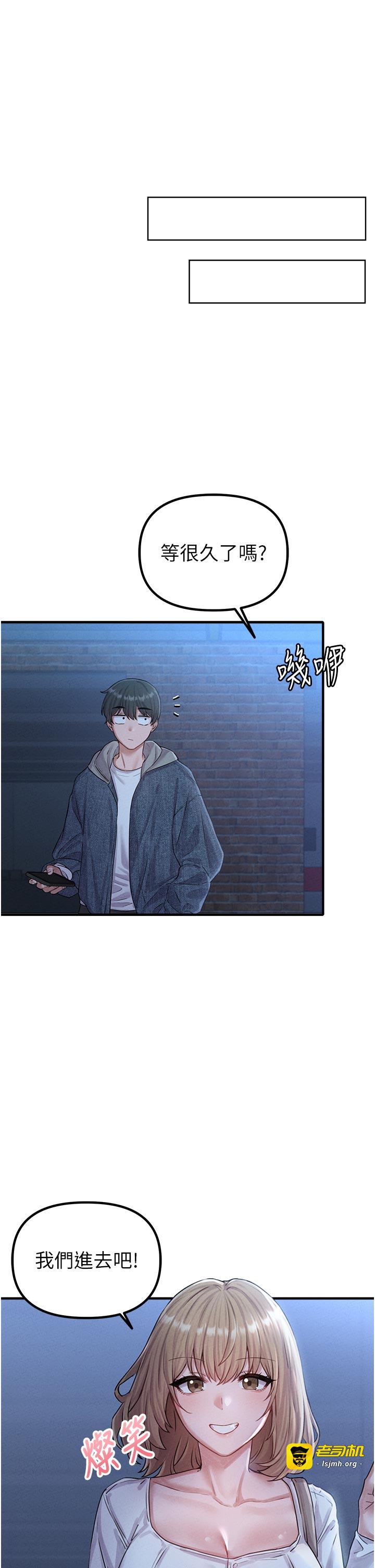 第7话 - 最佳男狐狸精非我莫属 第 33 页