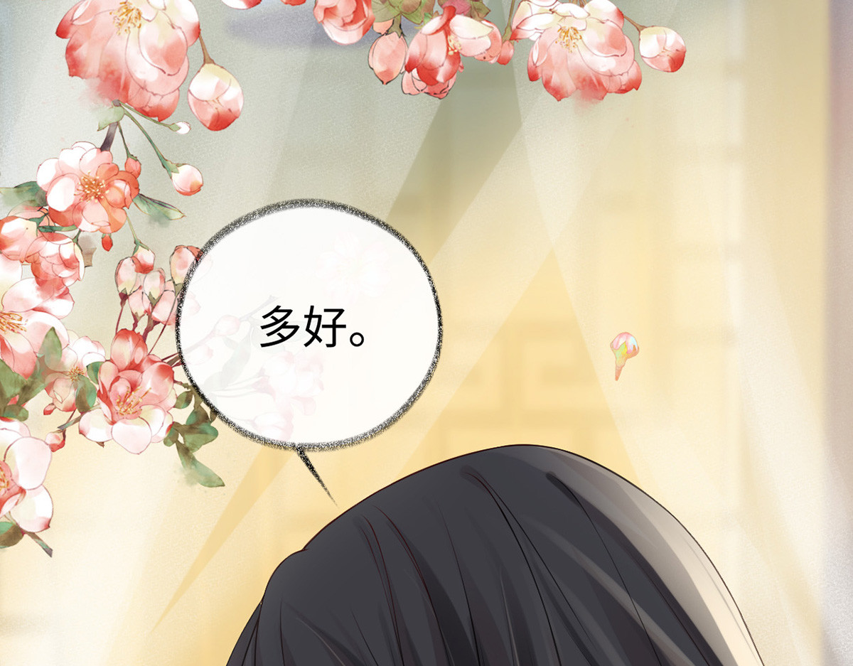 第89话 你是他的亲父 第 20 页