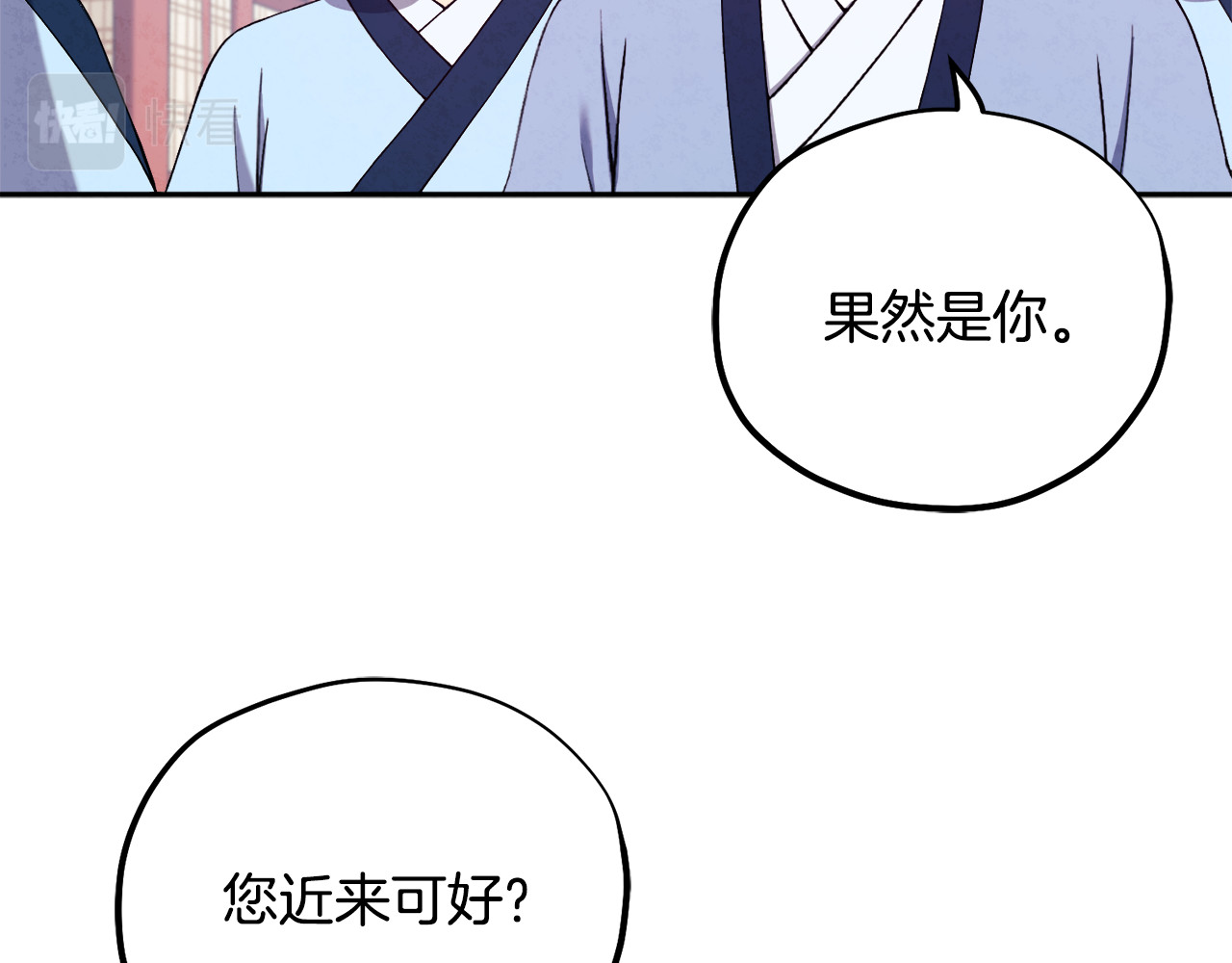 第28话 陛下的宠爱 第 60 页