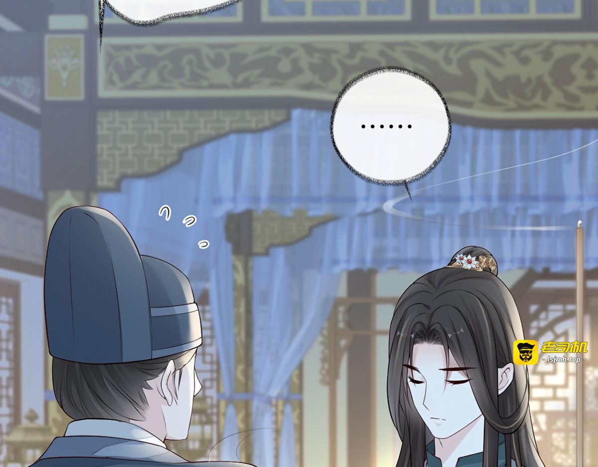 第49话 全是瞎编 第 95 页