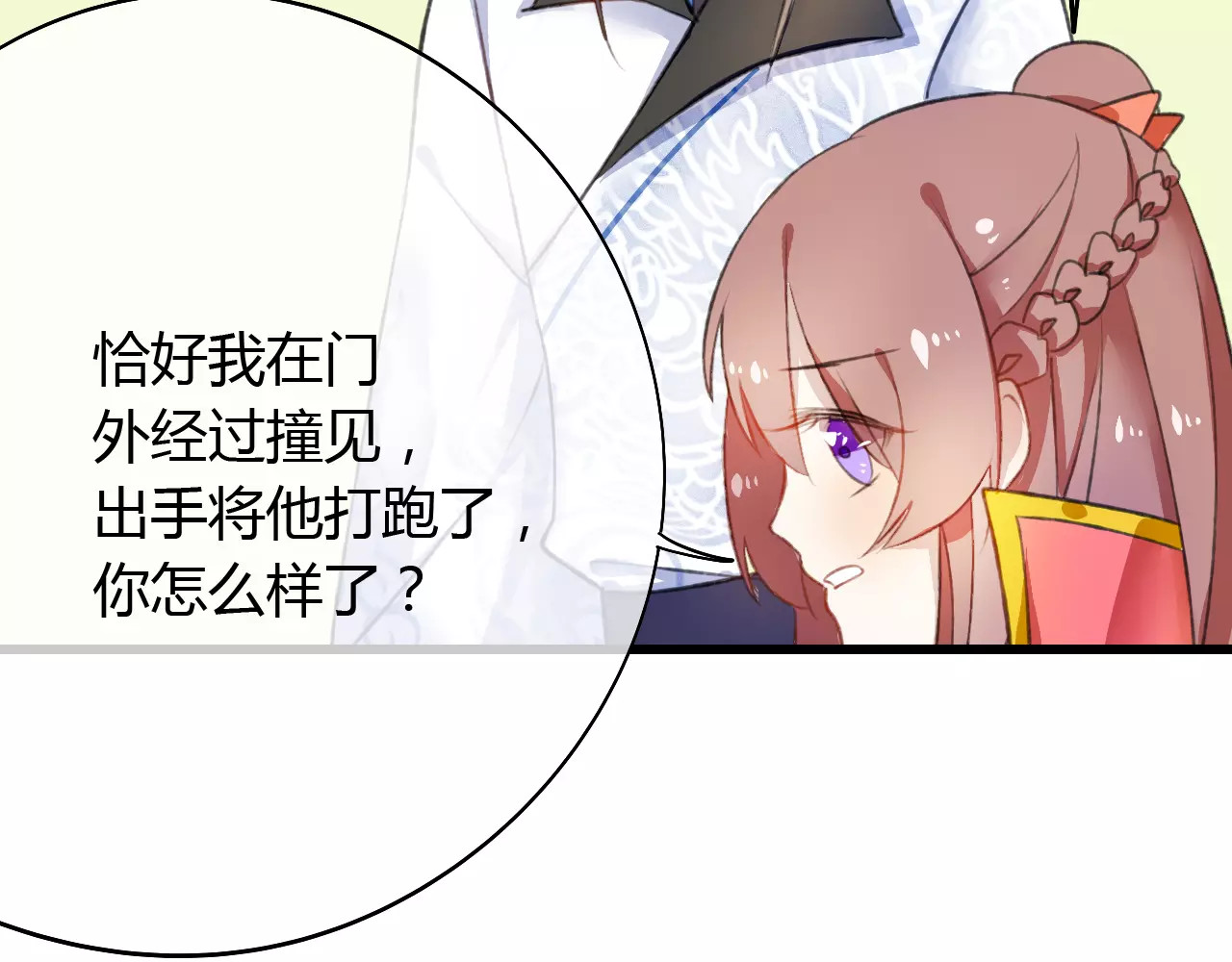 第4话 你这个小调皮~ 第 24 页