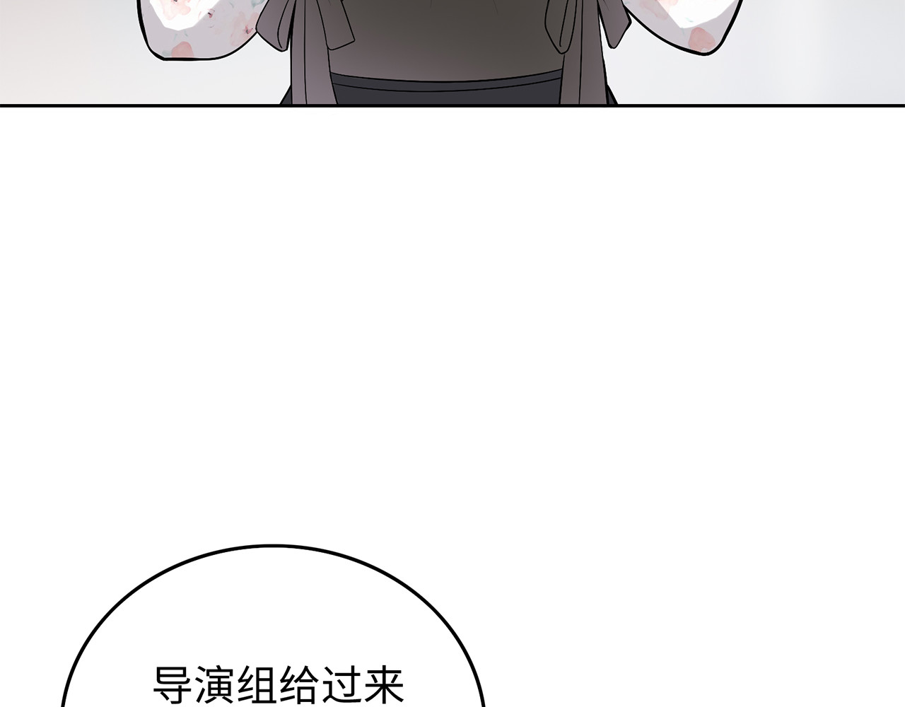 第8话 小橘子死了？！ 第 8 页