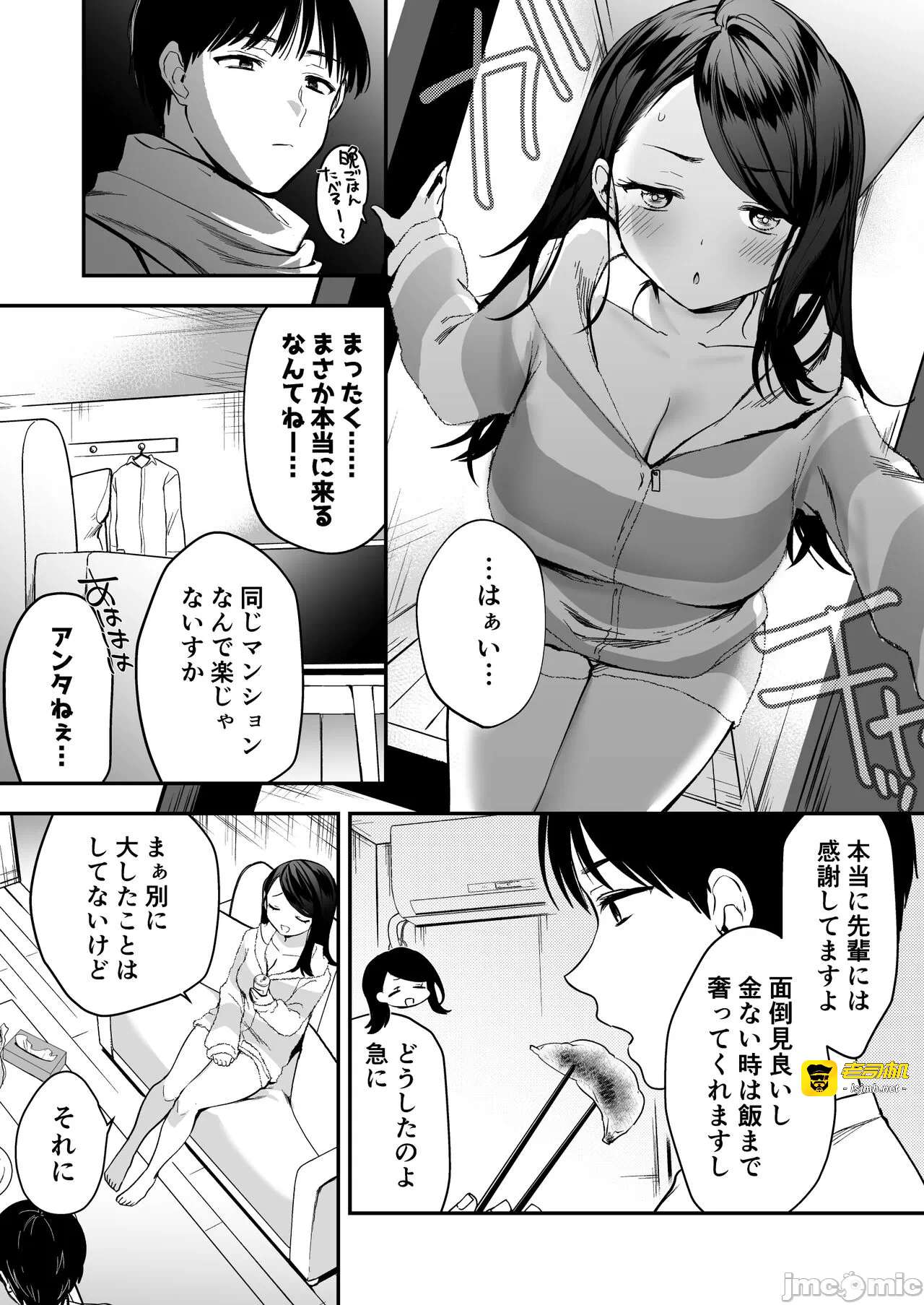 第一话 第 5 页