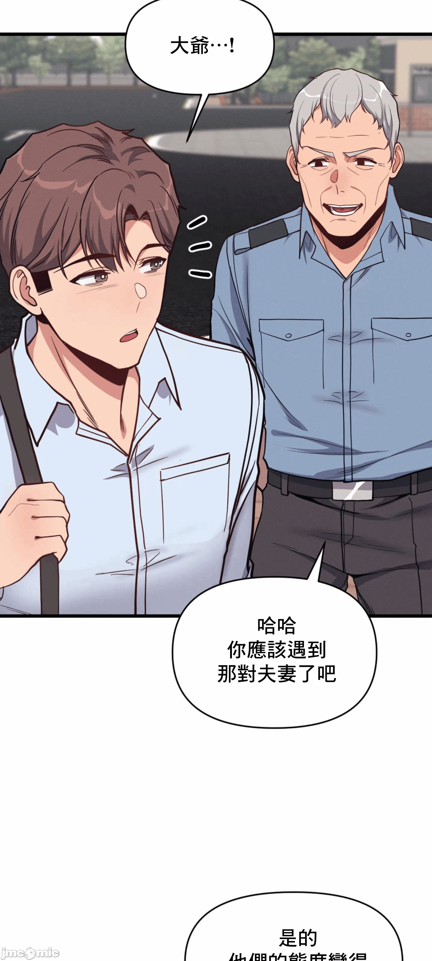 第4话 第 29 页