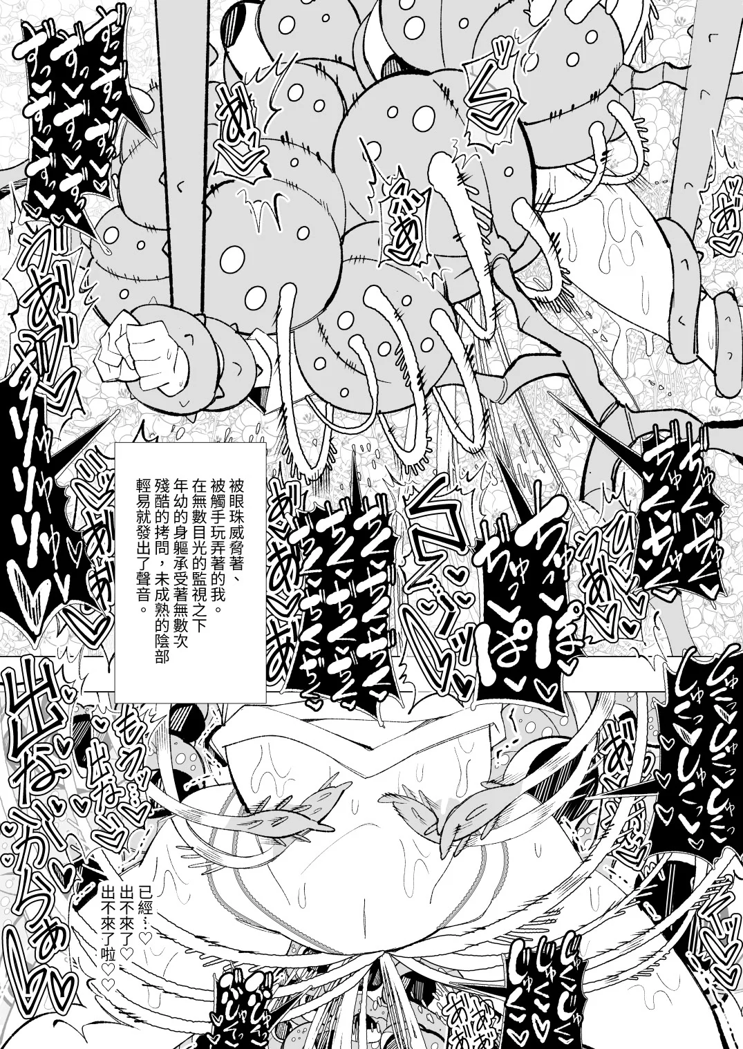 第1话 第 28 页