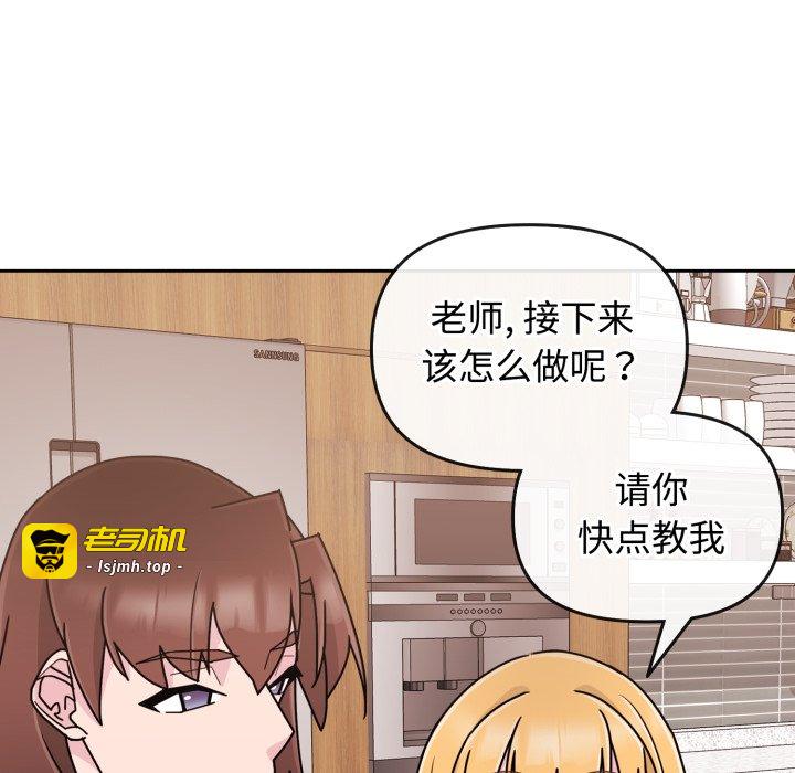 第8话 第 57 页