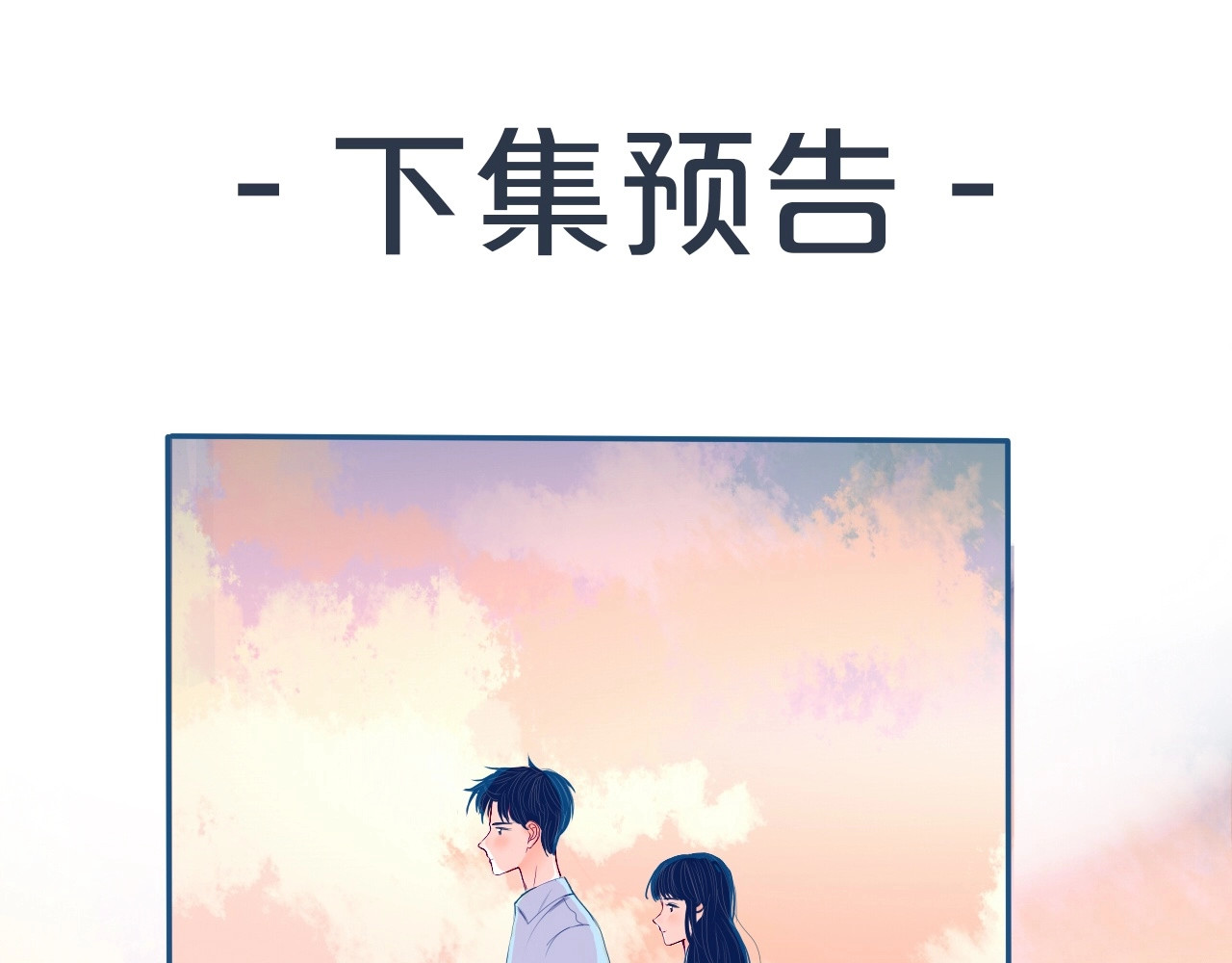 第31话 是不是不喜欢我了？ 第 74 页
