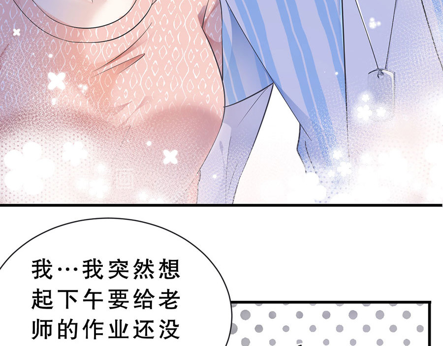 第10话 在线抓奸 第 30 页