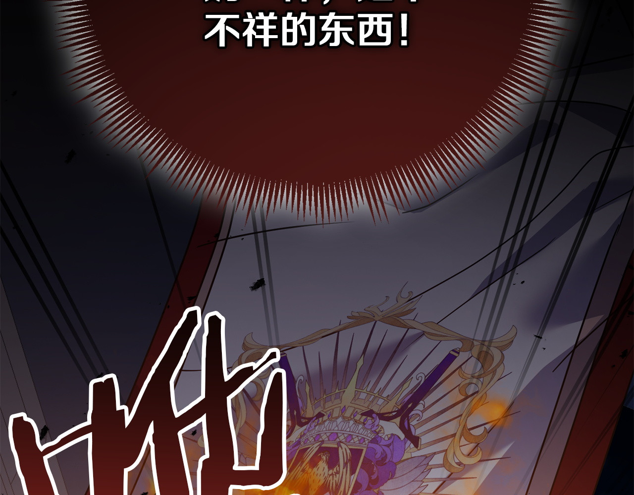 第46话 王后的阴谋 第 200 页