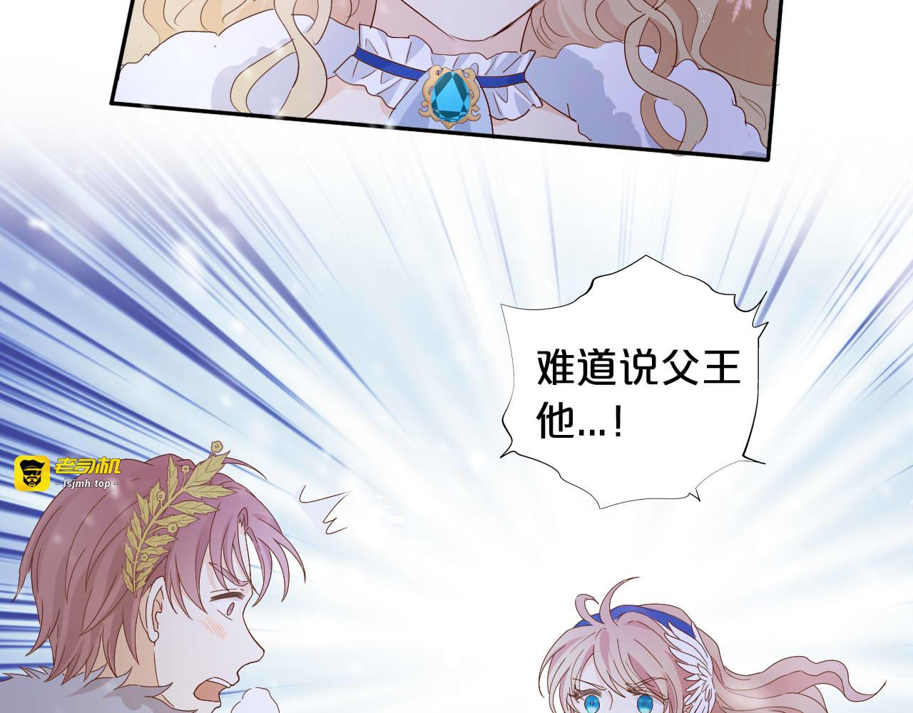第163话 拉提奥的危机 第 33 页