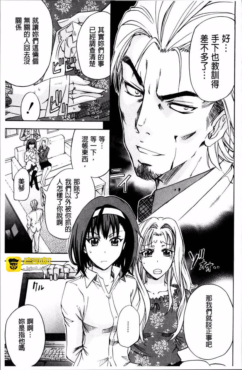 第1话 第 213 页