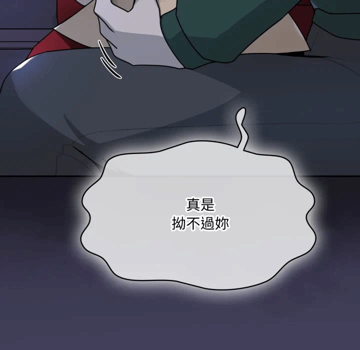 第17话 第 56 页