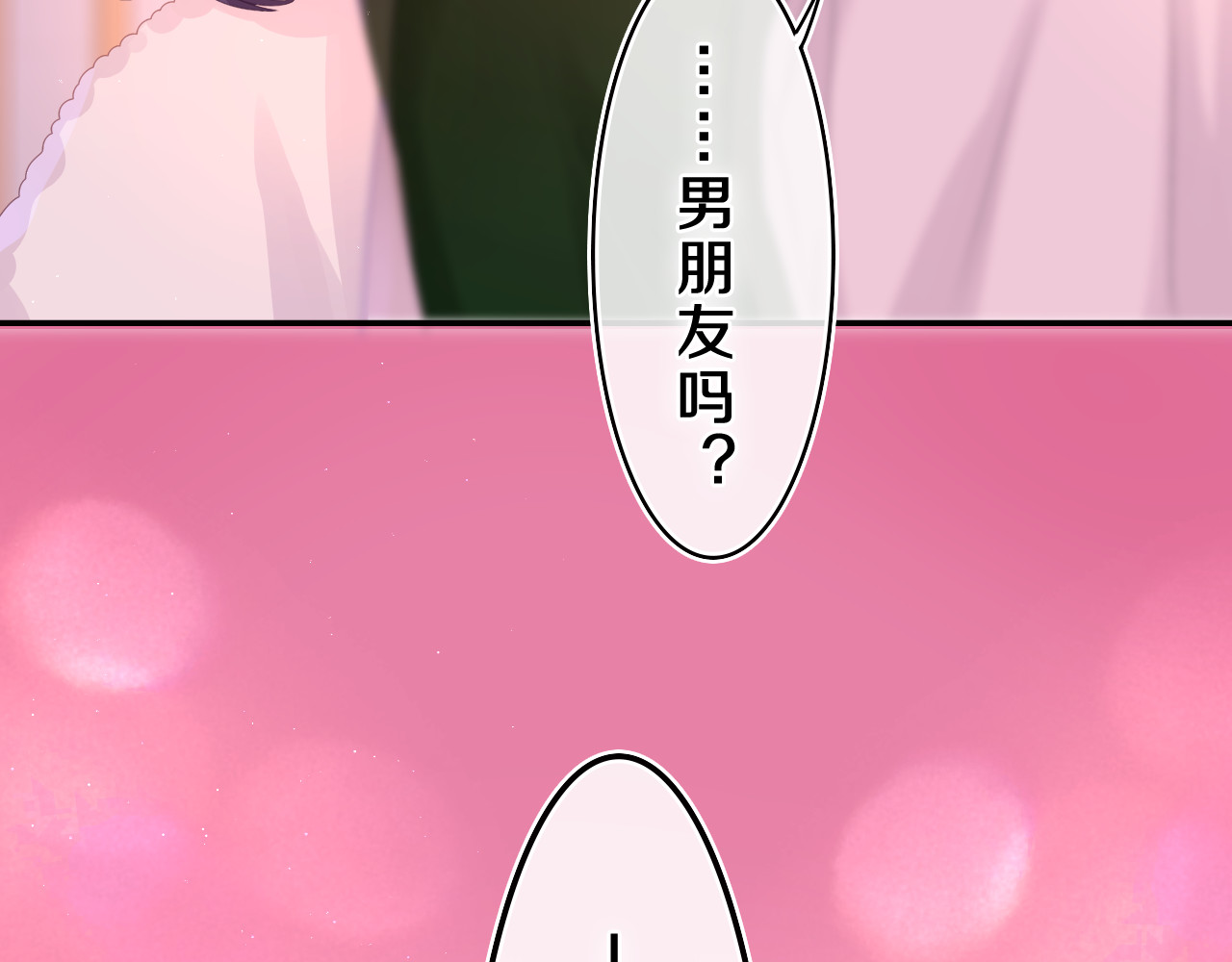 第46话 尽情倾诉吧 第 6 页