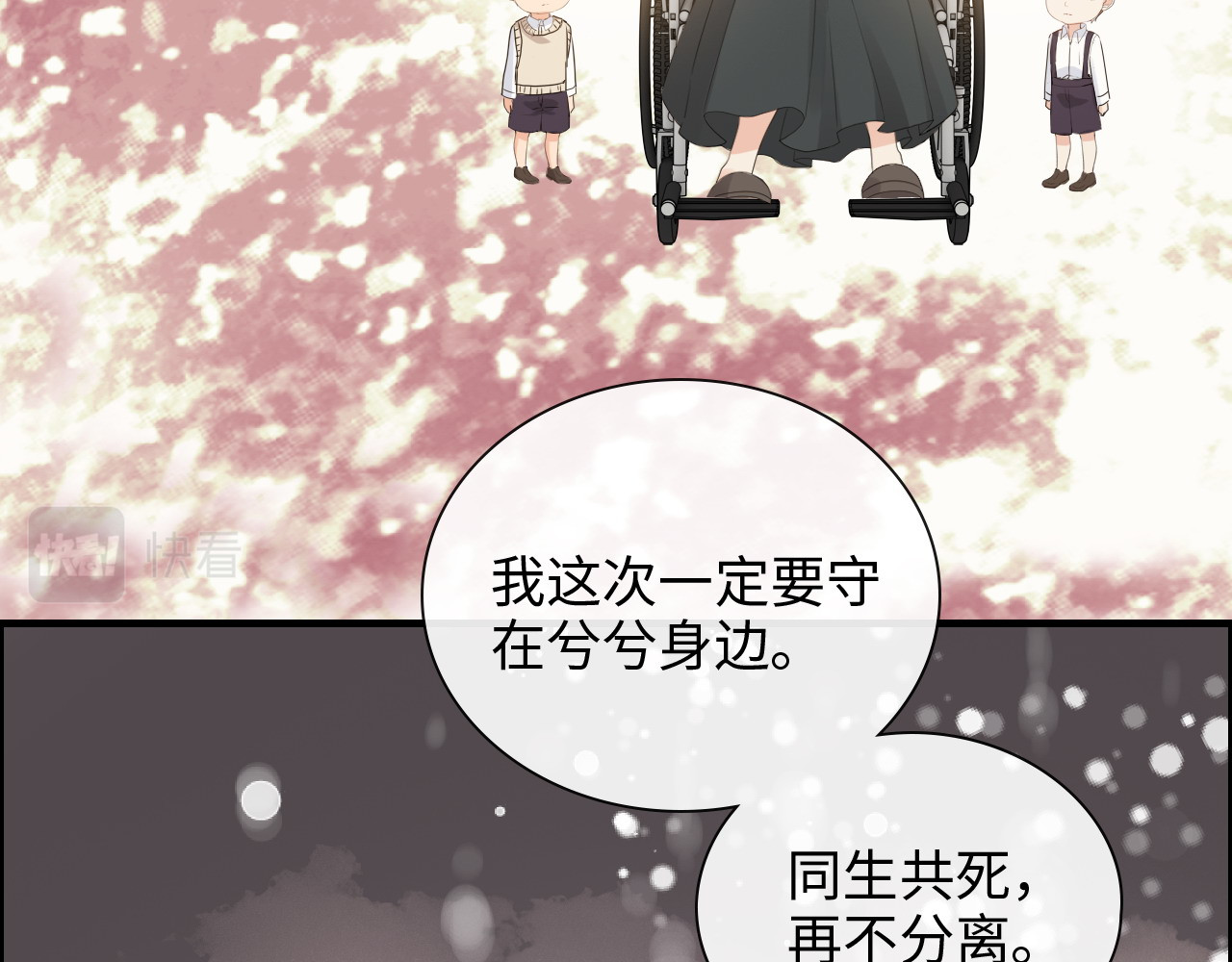 第401话 顾兮兮，回来了 第 48 页