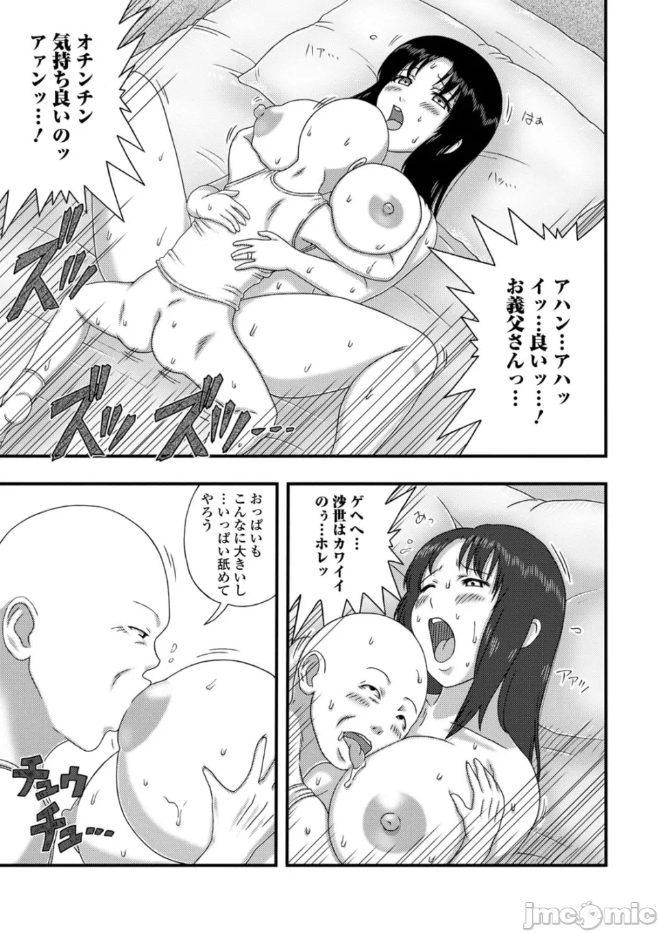 第1话 第 31 页