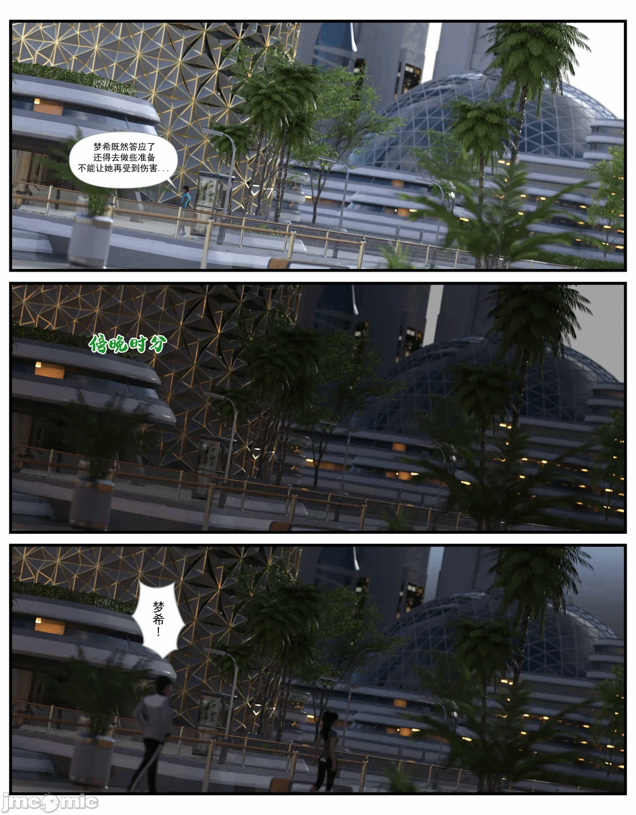 第一话 第 204 页