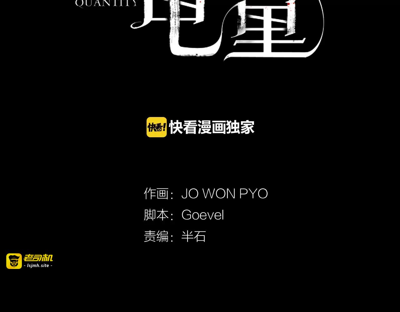 第41话 人渣 第 31 页