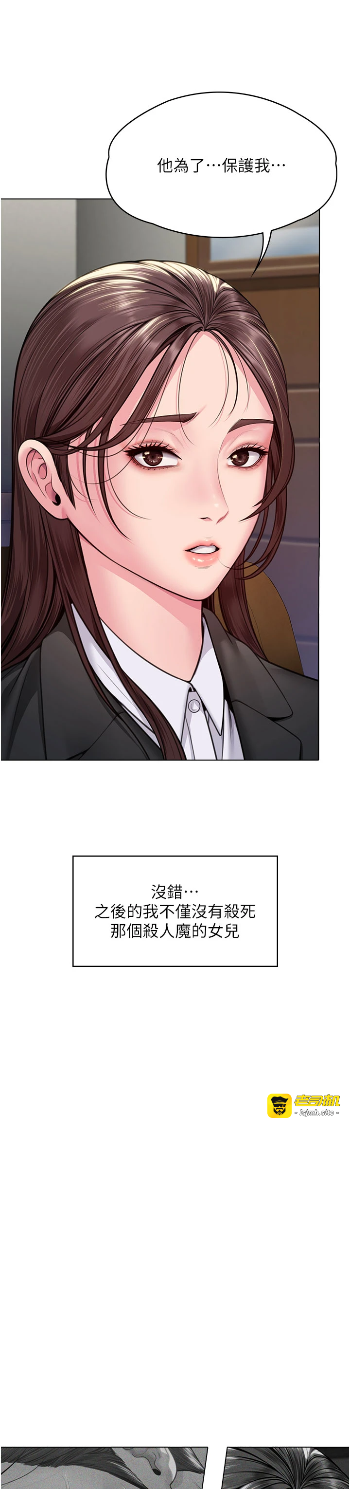 第7话 - 谁都不准动她! 第 3 页