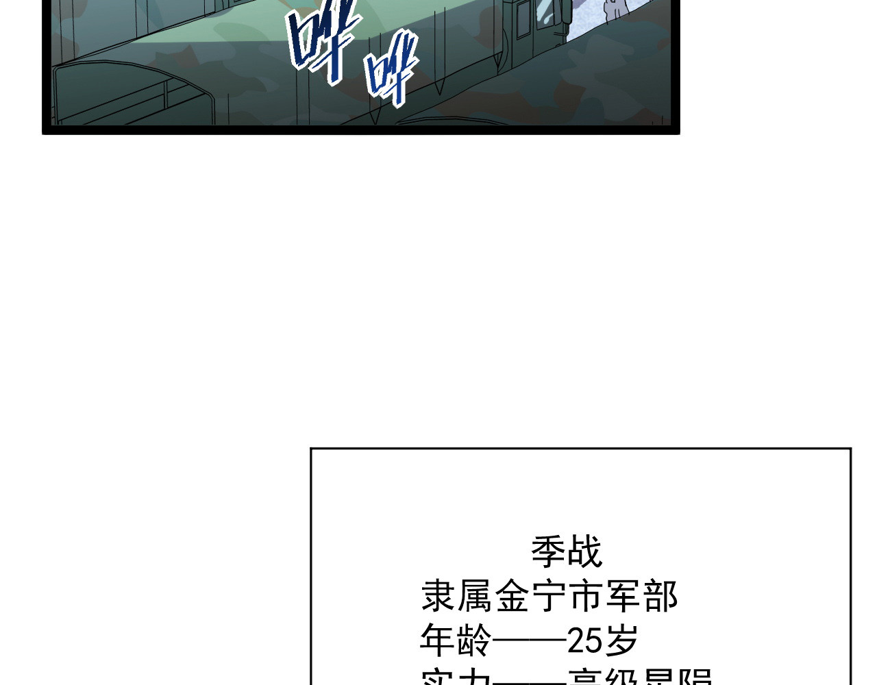 第030话 神秘洞穴·巨大收获 第 110 页