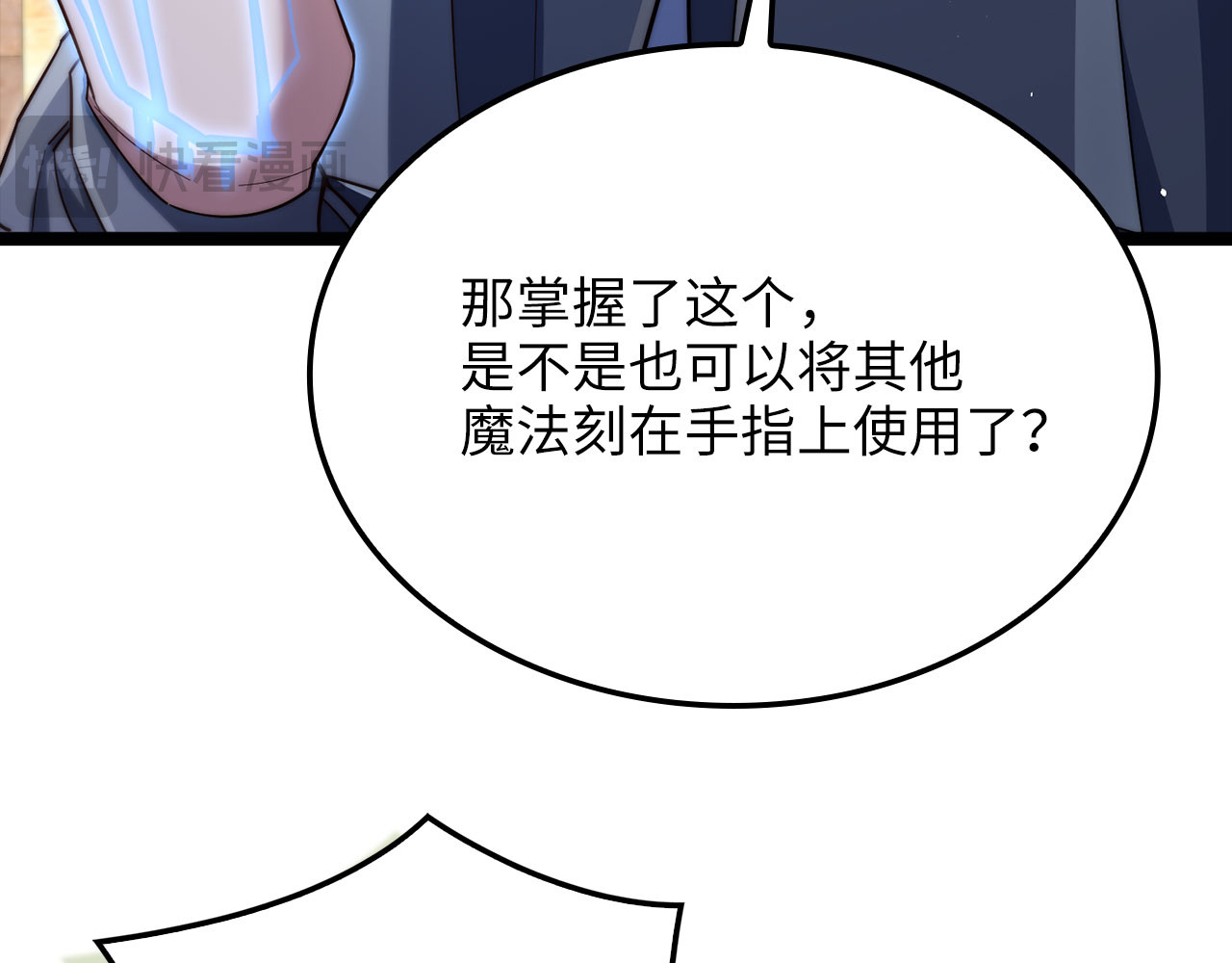 第199话 攻占帝国 第 24 页