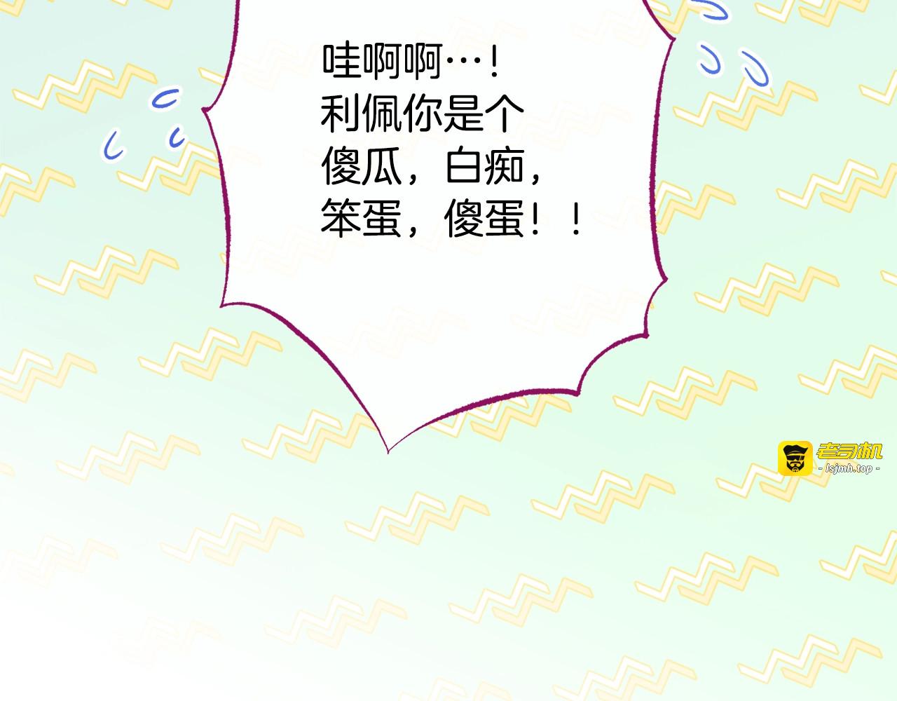 番外14 两个宝贝吵架了！ 第 75 页