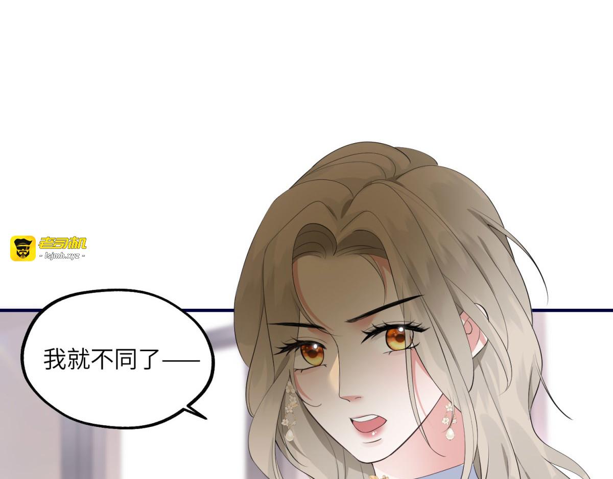 第10话 私生饭 第 51 页