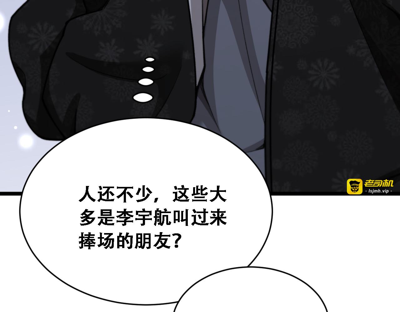 第60话 金花主动出击 第 41 页